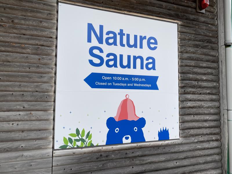 シホウオンザマットさんのNature Sauna(大山隠岐国立公園内・一向平キャンプ場)のサ活写真