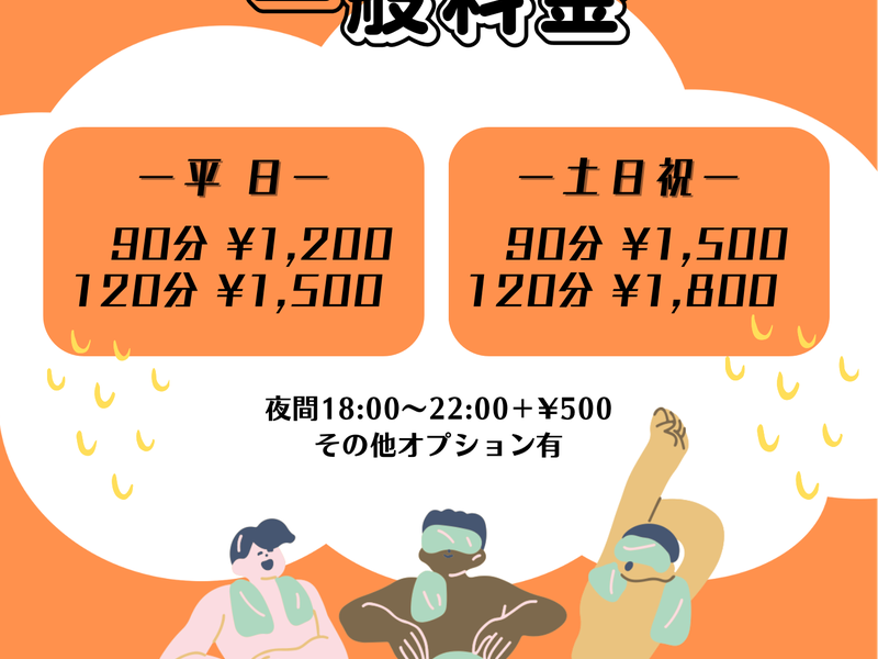 H CASA 一般利用料金