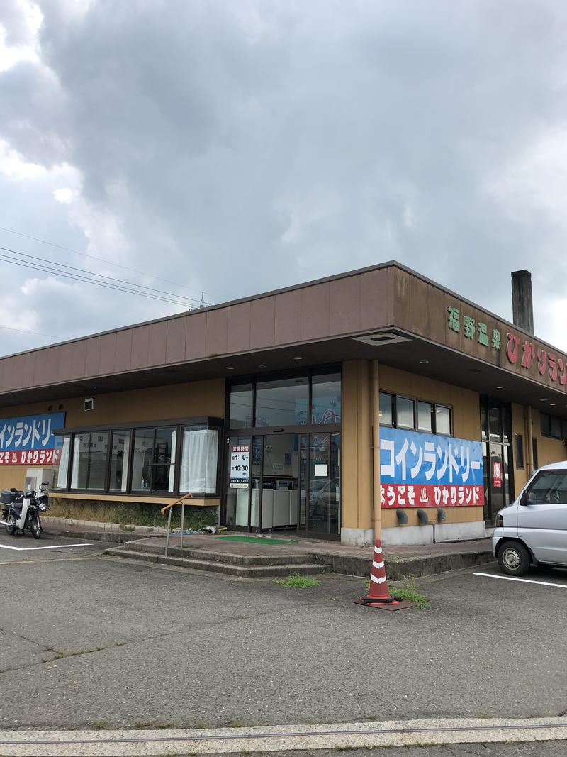 サウナントさんの福野温泉ひかりランドのサ活写真