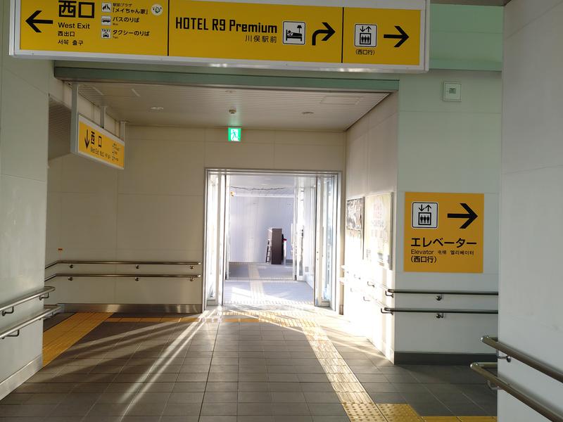 HOTEL R9 Premium 川俣駅前「明和温泉 川俣の湯」 写真ギャラリー3