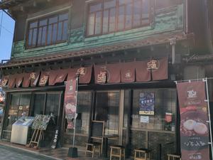 塩サウナ直方 写真