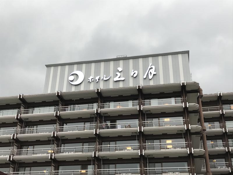 きぬ川ホテル三日月 写真