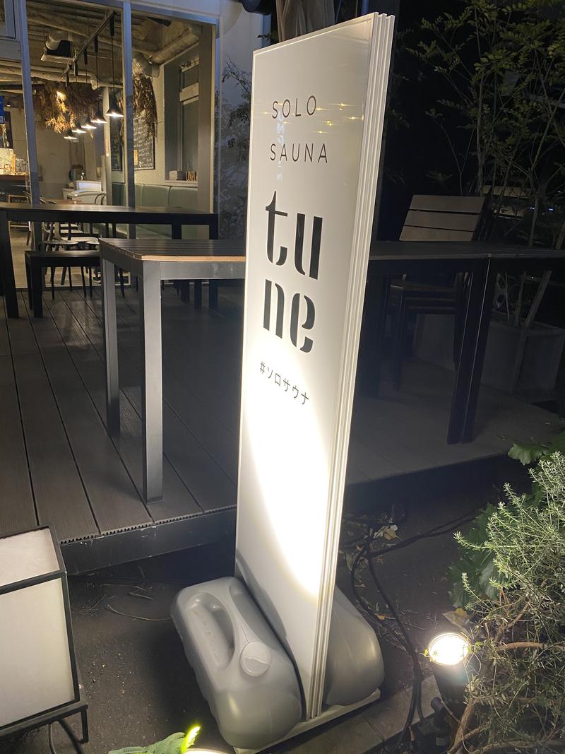 とりこにゃさんのソロサウナtuneのサ活写真