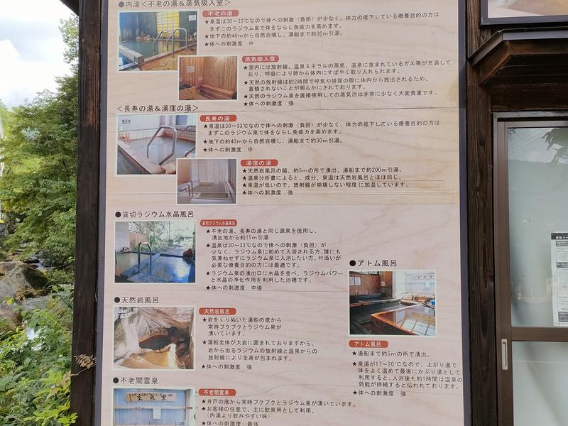 増富温泉 不老閣 写真ギャラリー2