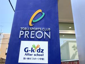 東武スポーツクラブ プレオン船橋店 写真