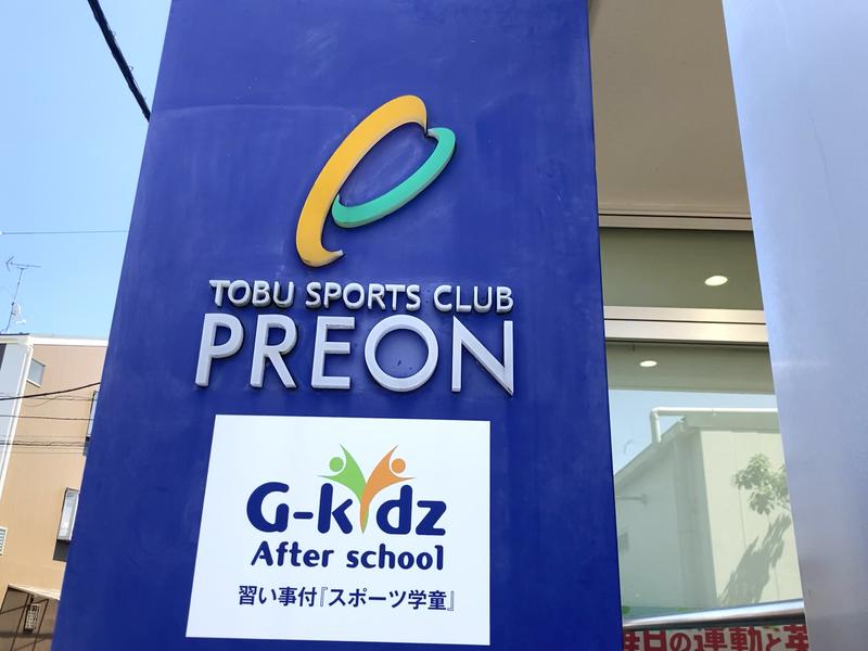 東武スポーツクラブ プレオン船橋店 写真ギャラリー0