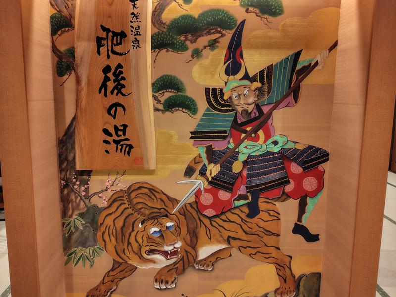 天然温泉 肥後の湯(御宿野乃熊本) 11階　大浴場