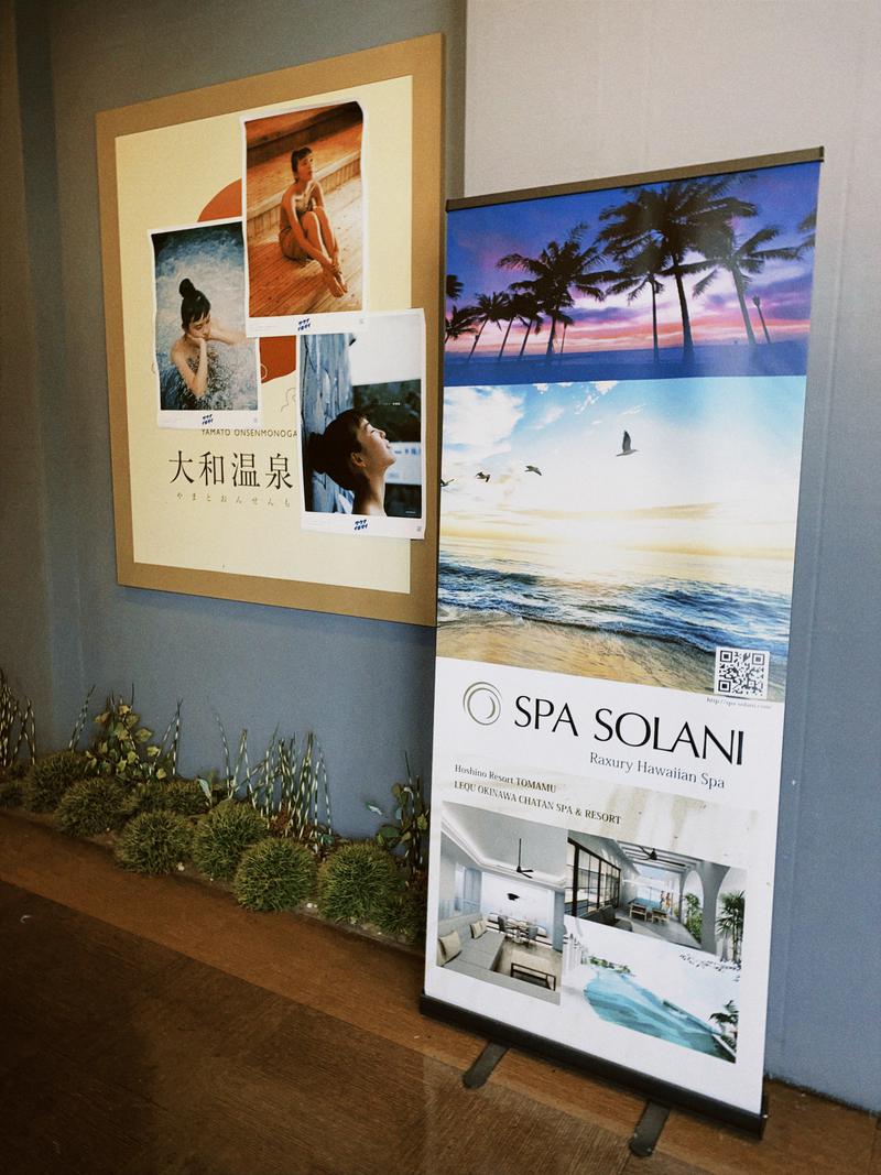 まーちゃんさんのSOLA SPA 呉 大和温泉のサ活写真