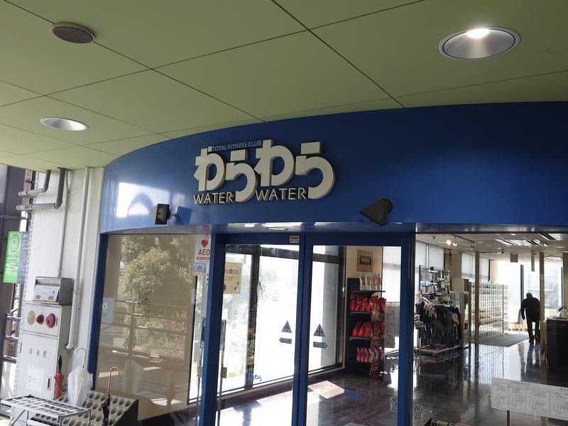 トータルフィットネスクラブ わらわら ふじみ野店 写真ギャラリー0