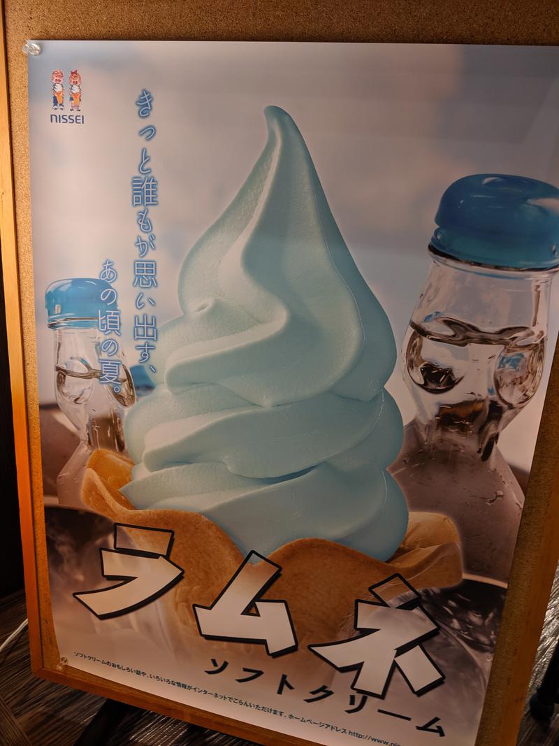 ミさんの満天の湯 魚津店のサ活写真