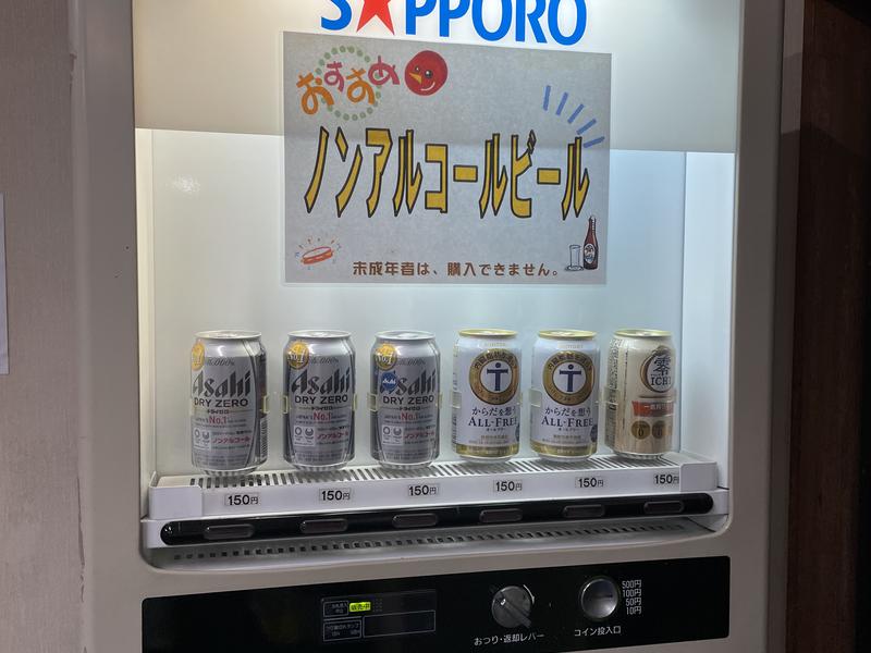 パラダイス ノンアルの自販機