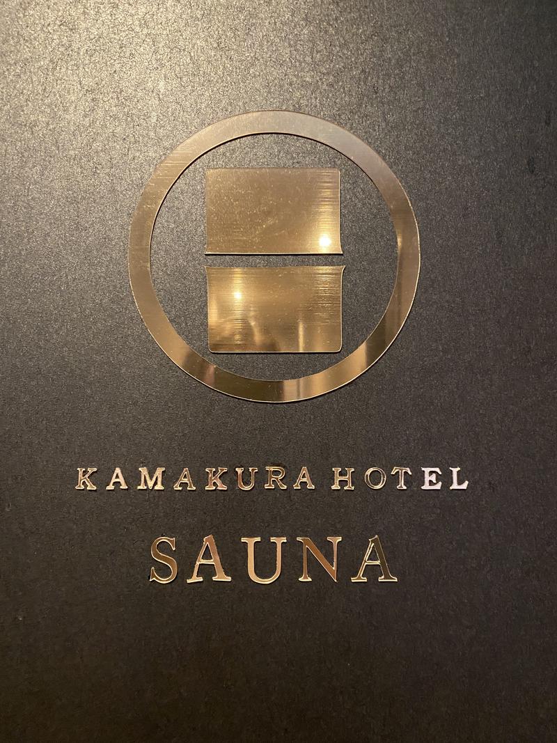 amさんのKAMAKURA HOTELのサ活写真