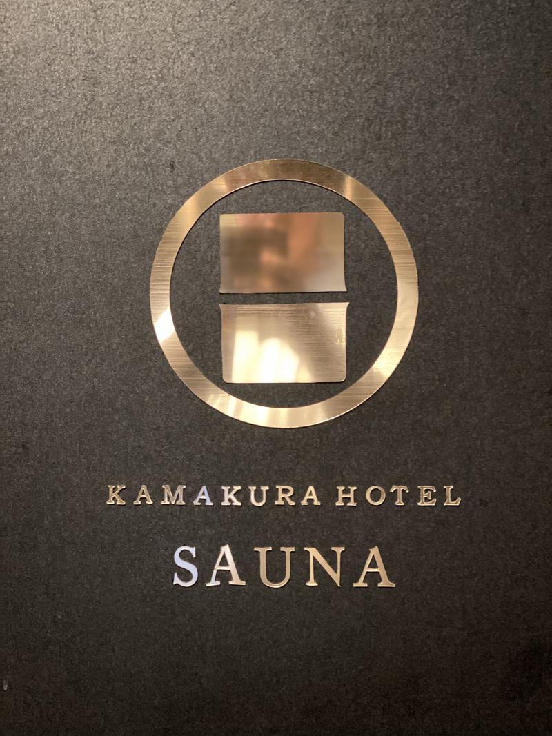 渡部 諭さんのKAMAKURA HOTELのサ活写真