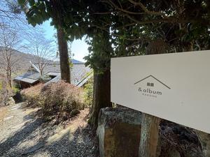 & album HAKONE 写真