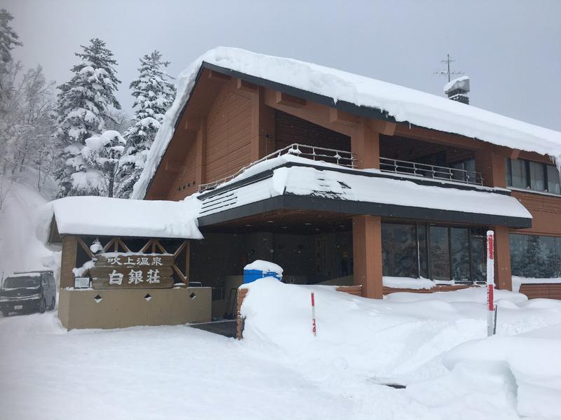 水風呂マにあ☆S.M.Gさんの吹上温泉保養センター 白銀荘のサ活写真