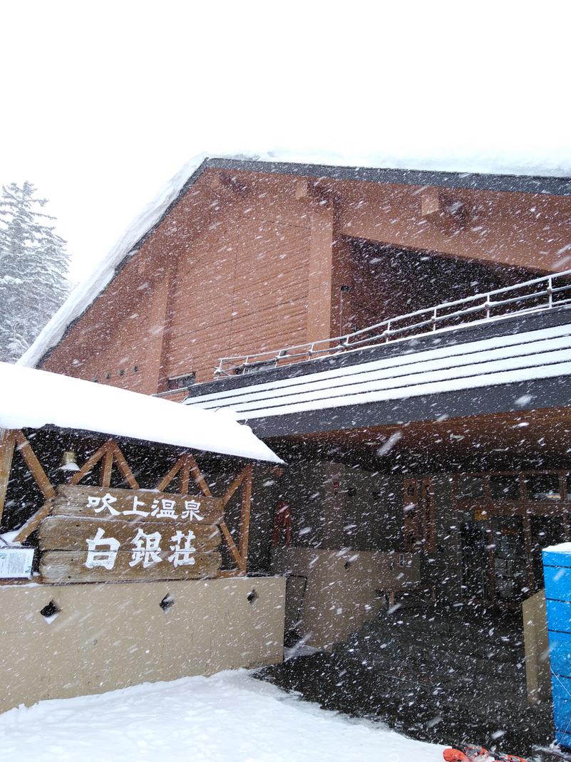 ケン給ゆさんの吹上温泉保養センター 白銀荘のサ活写真