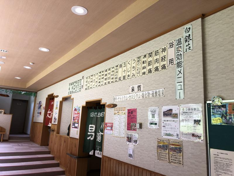 さーさんの吹上温泉保養センター 白銀荘のサ活写真