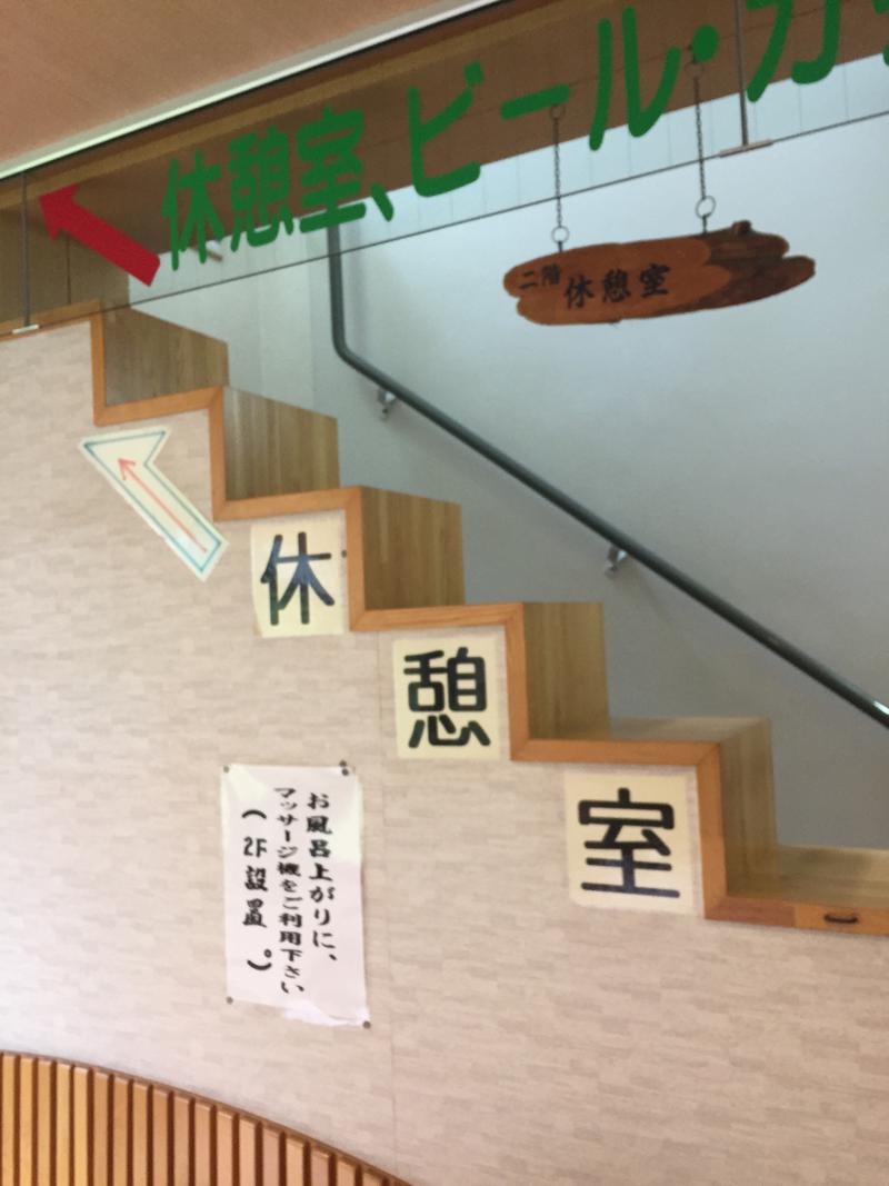 ここっさんの吹上温泉保養センター 白銀荘のサ活写真