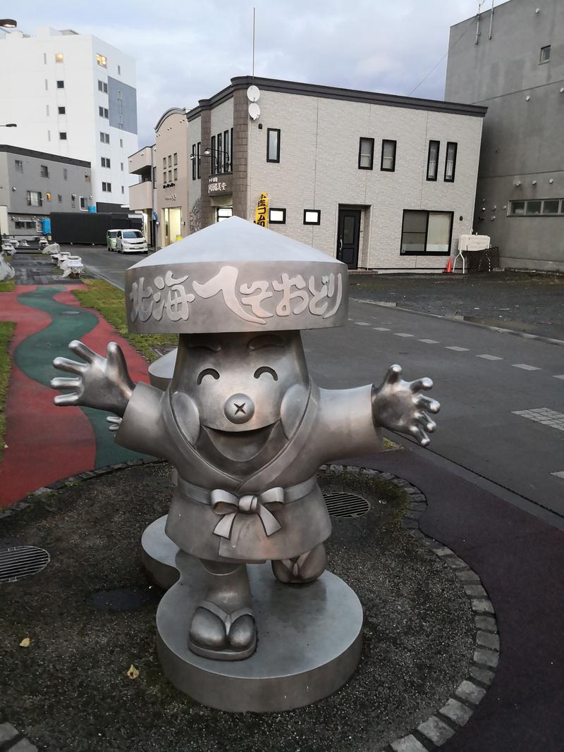 オレンジサウナはっとさんの吹上温泉保養センター 白銀荘のサ活写真