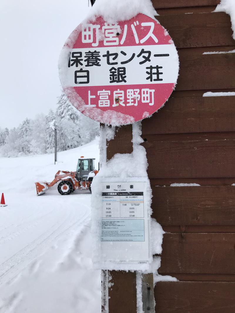 satokeiさんの吹上温泉保養センター 白銀荘のサ活写真