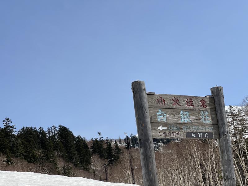 マッスルサウナー🧖🏻‍♂️✨さんの吹上温泉保養センター 白銀荘のサ活写真