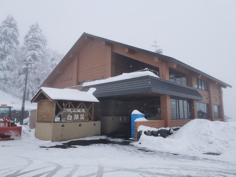 けんうっどさんの吹上温泉保養センター 白銀荘のサ活写真