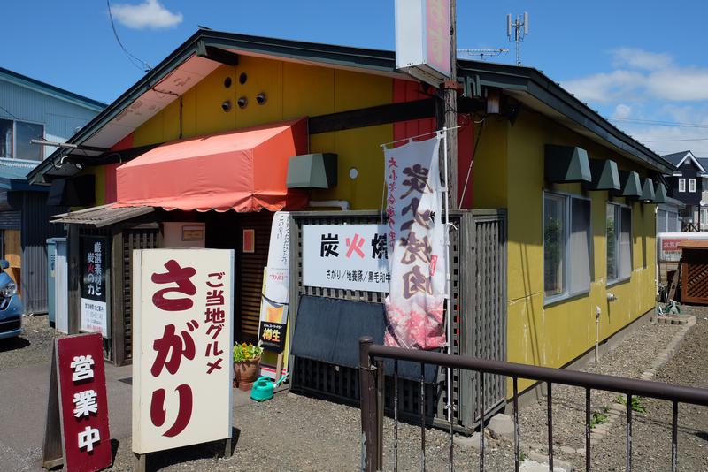 ぼっちゃん333さんのサ活 吹上温泉保養センター 白銀荘 空知郡上富良野町 6回目 サウナイキタイ ぼっちゃん333さんのサ活 吹上温泉保養センター 白銀荘 空知郡上富良野町 6回目 サウナイキタイ