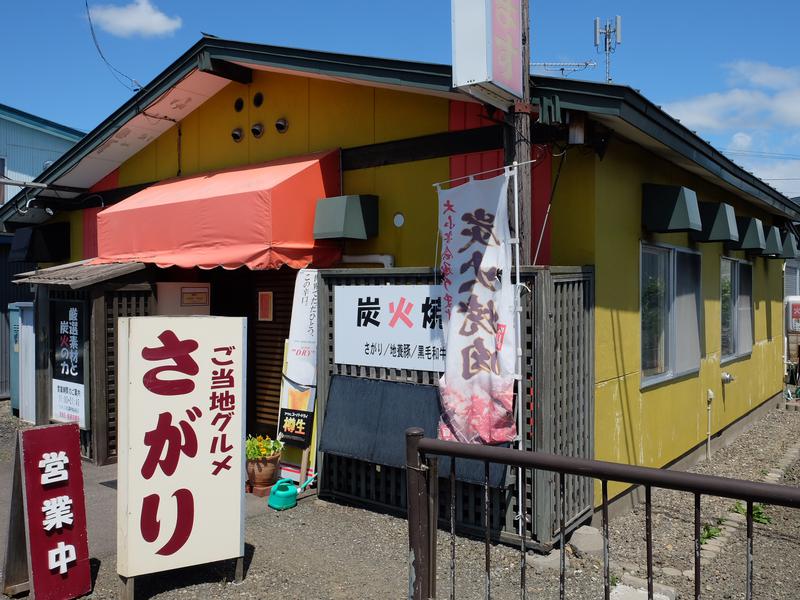 ぼっちゃん333さんのサ活 吹上温泉保養センター 白銀荘 空知郡上富良野町 6回目 サウナイキタイ
