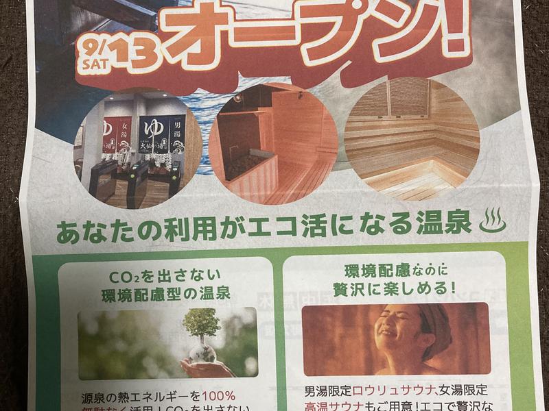ユーバスeco 堺上野芝店 写真ギャラリー4