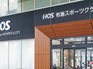 HOS布施スポーツクラブ 写真