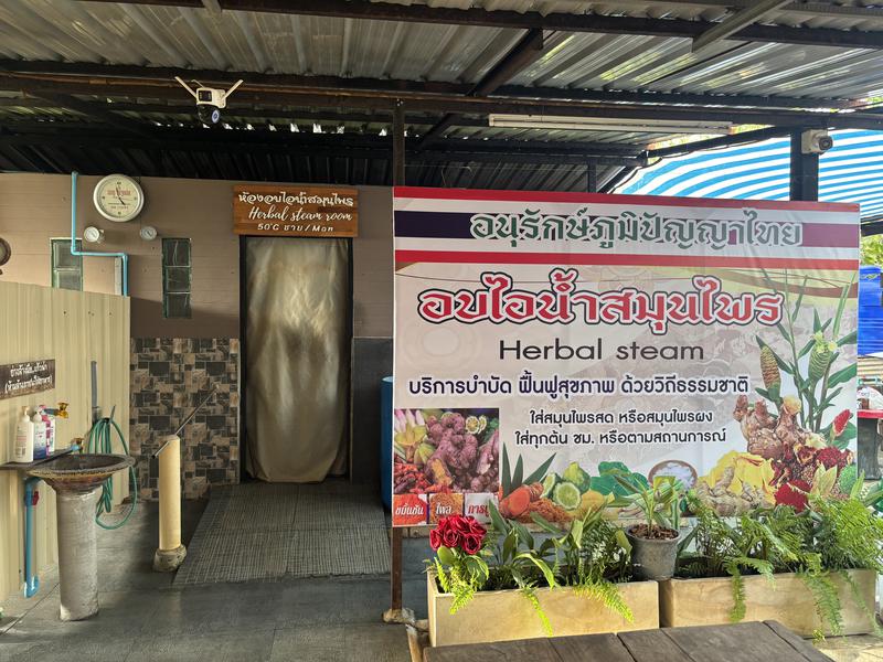Wat Salatong Herbal Steam (ワット サーラートーン薬草スチームサウナ) サ室