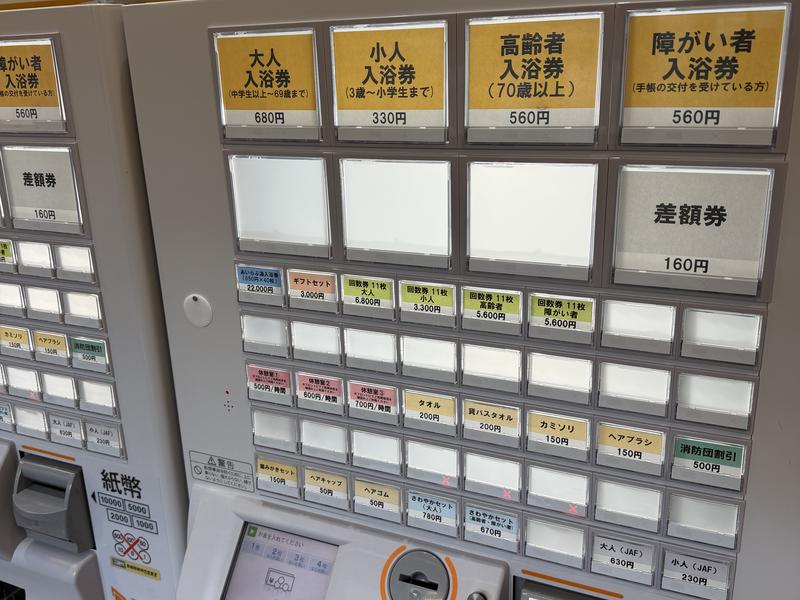 滑川市民交流プラザ あいらぶ湯 写真ギャラリー5