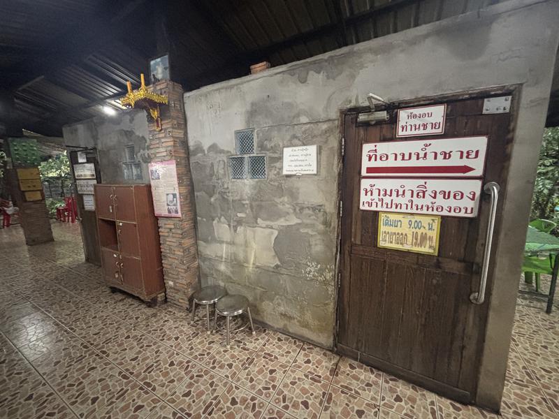 บ้านอบสมุนไพรสุวรรณกิจ (スワンナキット薬草スチームハウス) サ室