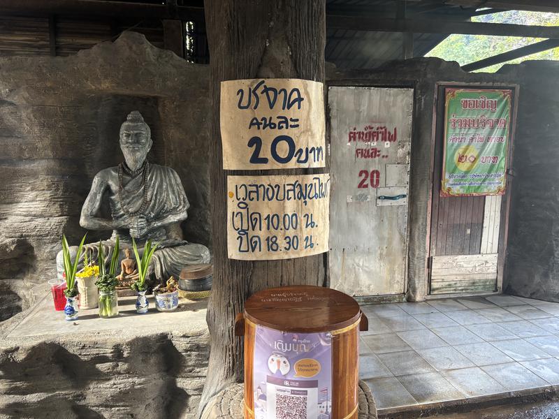 อบสมุนไพรวัดหนองปลาปาก (ワット・ノーンプラーパーク薬草スチームサウナ) サ室と料金箱