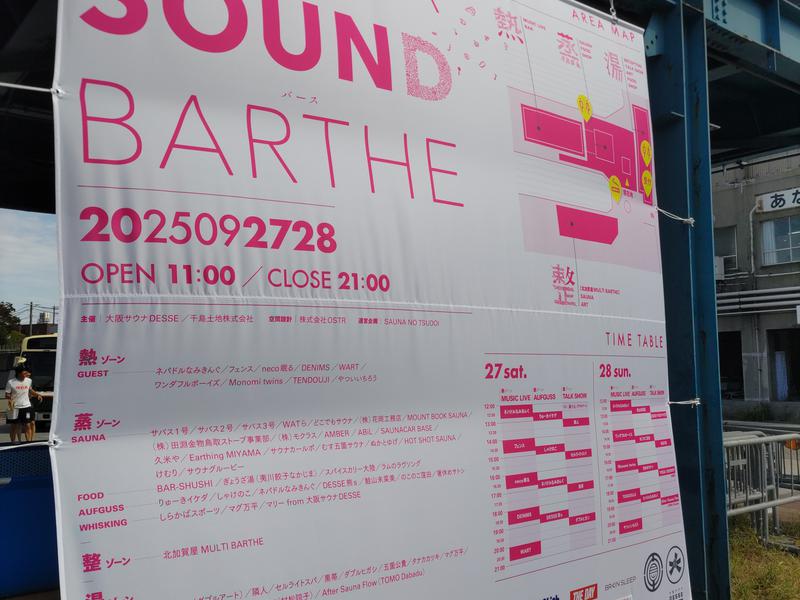 北加賀屋MULTI BARTHE OSAKA SOUND BARTHE