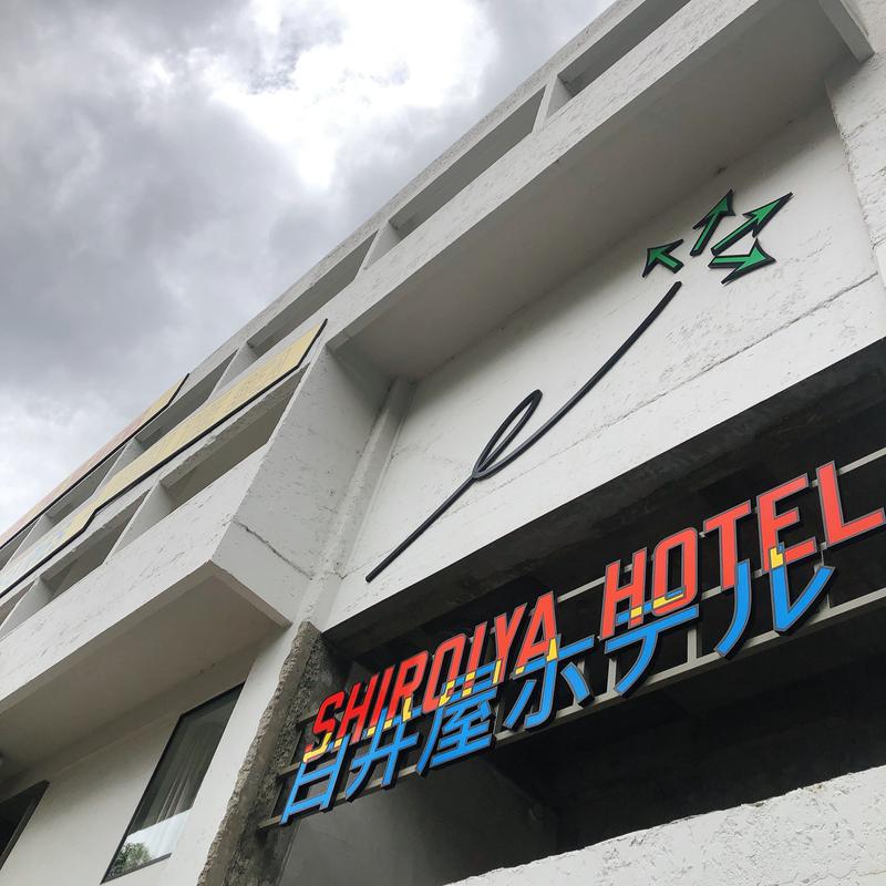 ちえさんのSHIROIYA HOTEL 白井屋ホテルのサ活写真