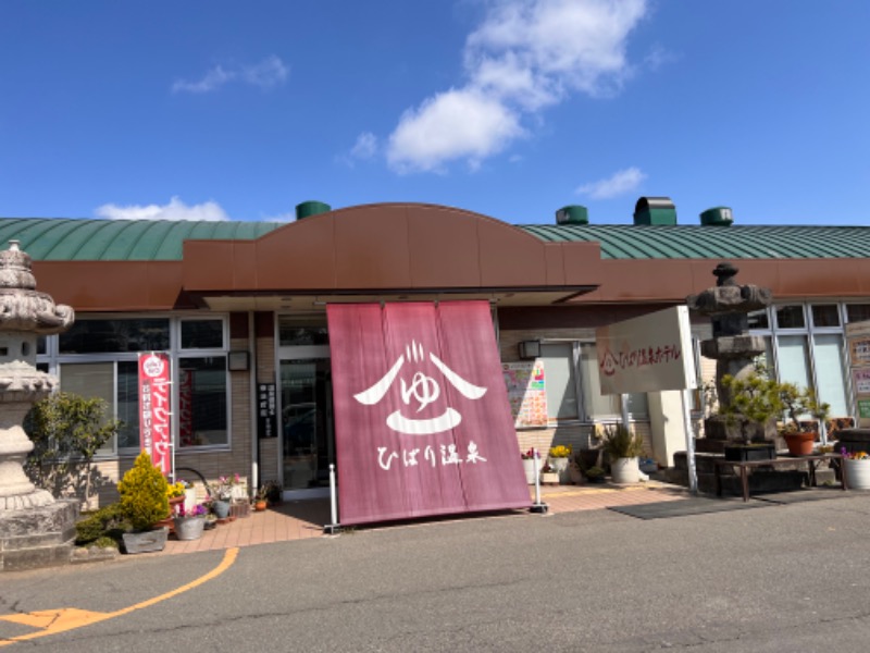 みつおさんのひばり温泉のサ活写真