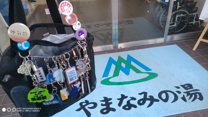 お出掛けサ活♨️べびすた🤔🥃🎯さんのやまなみの湯のサ活写真