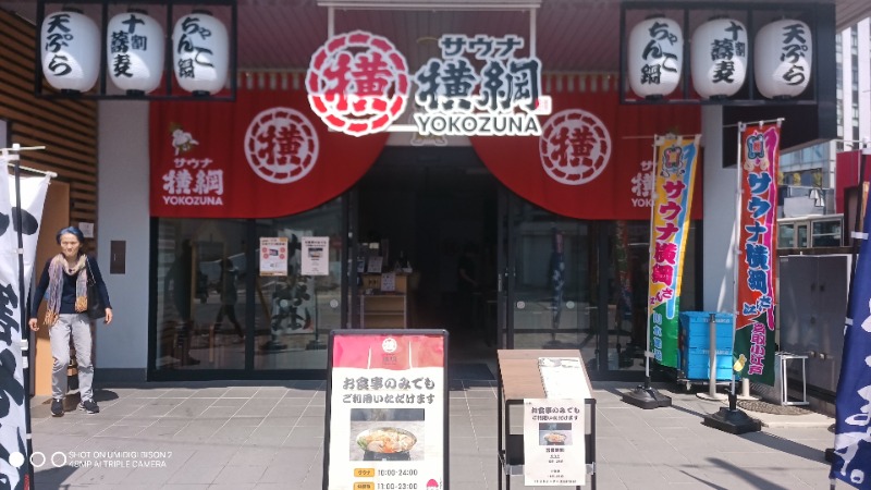 お出掛けサ活♨️べびすた🤔🥃🎯さんのサウナ横綱 本川越店のサ活写真