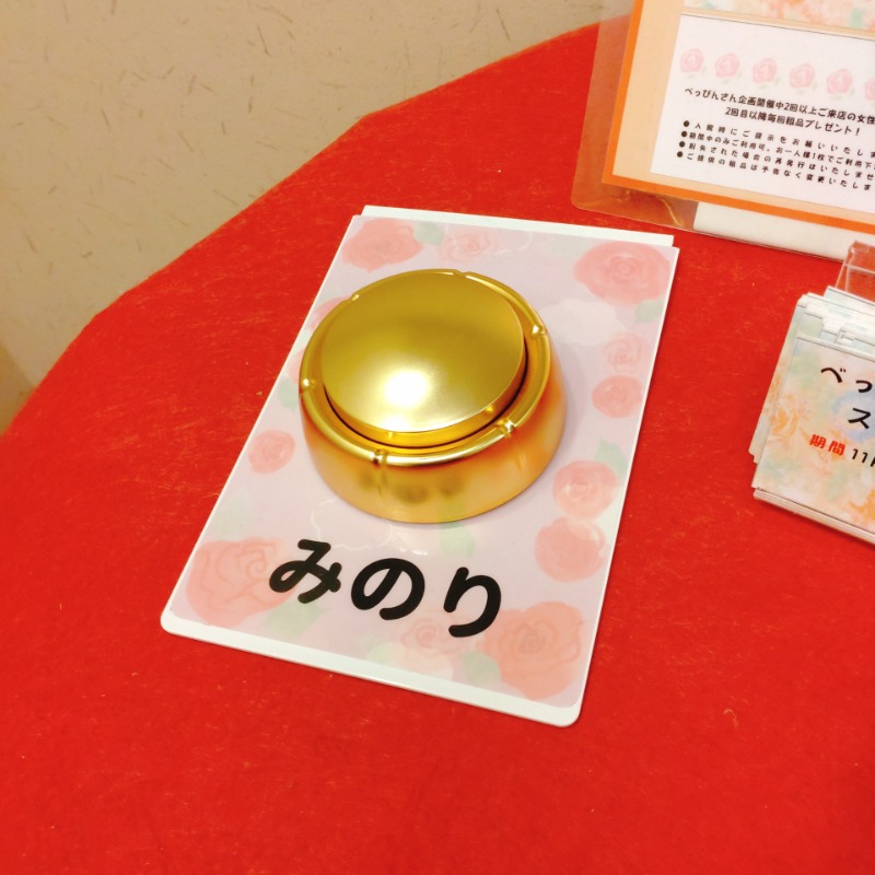 natsu♡さんの湯どころ みのりのサ活写真