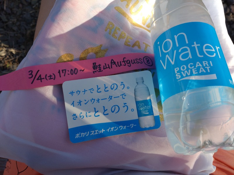 natsu♡さんのやまびこの湯 ベガロポリス仙台南のサ活写真