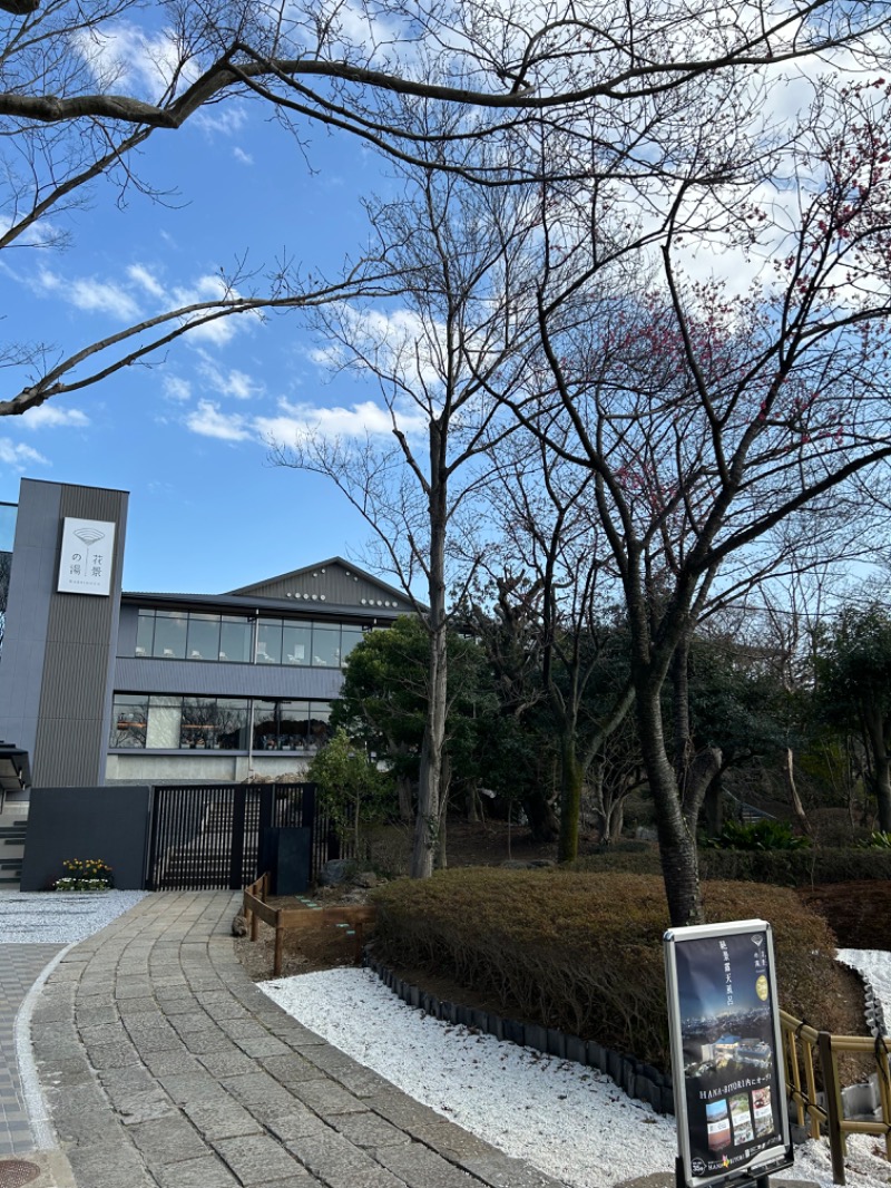 BLACKJACKさんのよみうりランド眺望温泉 花景の湯のサ活写真