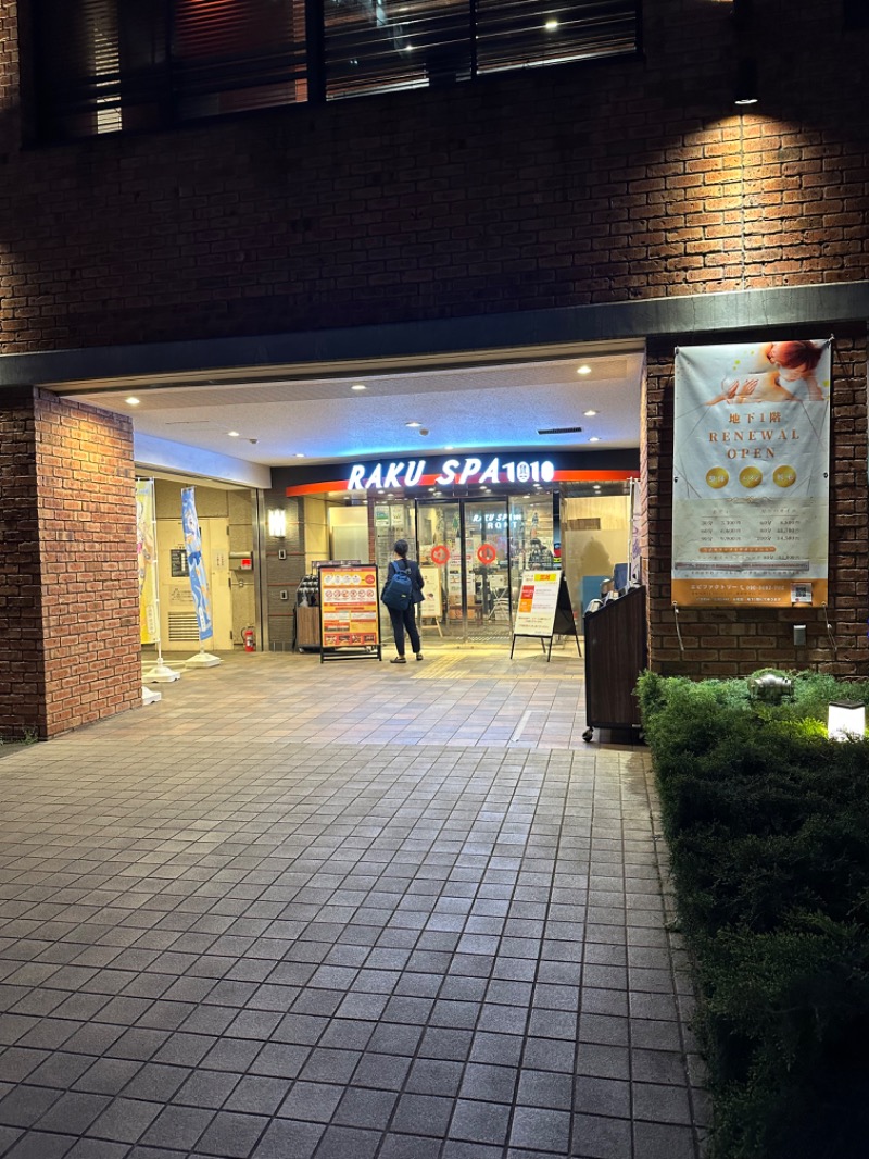 こさんのRAKU SPA 1010 神田のサ活写真