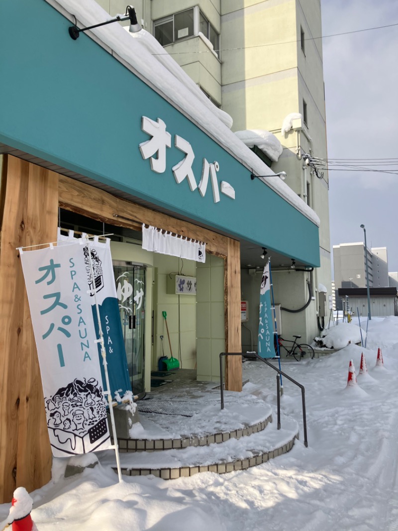 しばでんさんのSPA&SAUNA オスパーのサ活写真