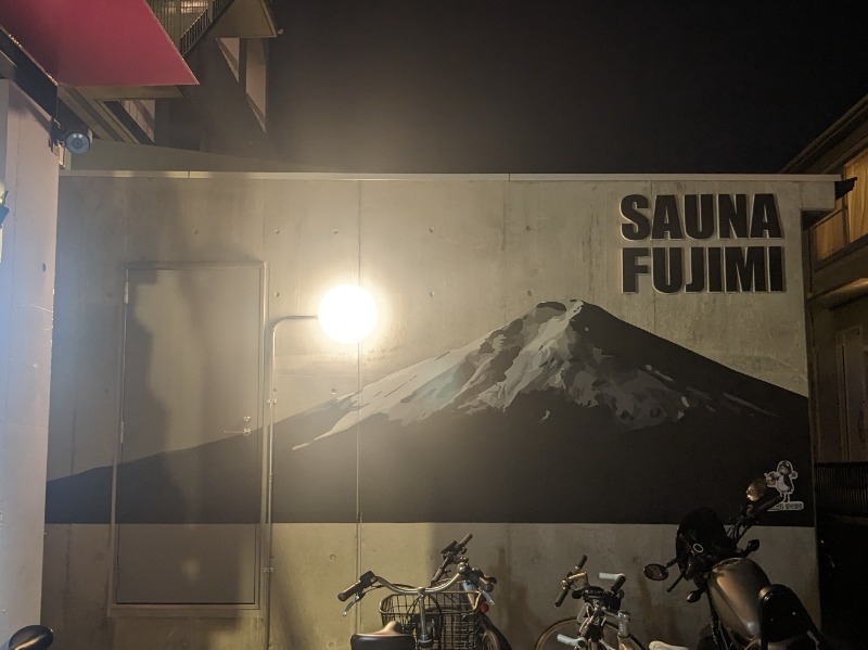 メープルさんの富士見湯のサ活写真