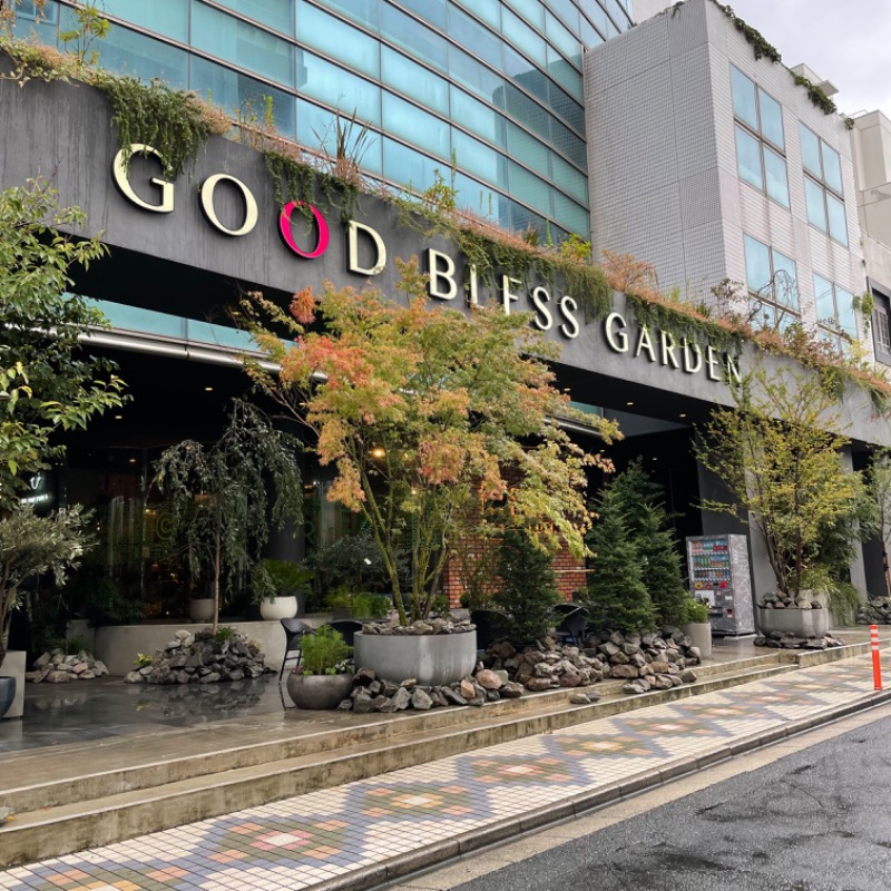 げしろうさんのGOOD BLESS GARDENのサ活写真