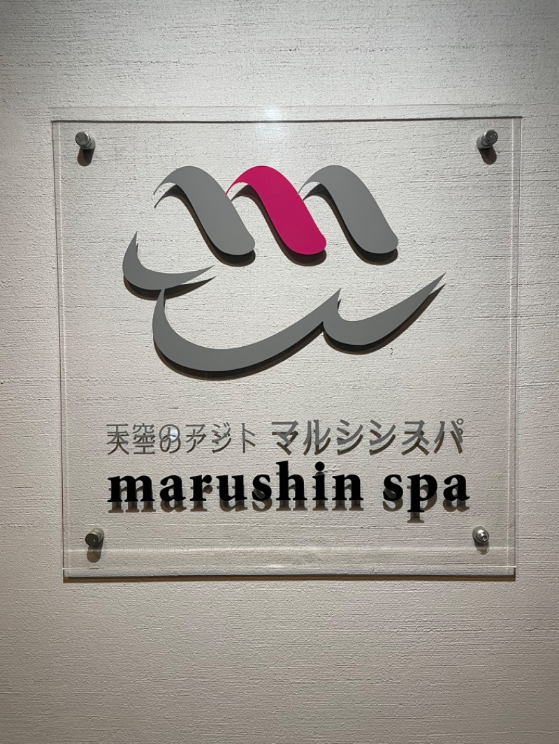 hikariさんの天空のアジト マルシンスパのサ活写真