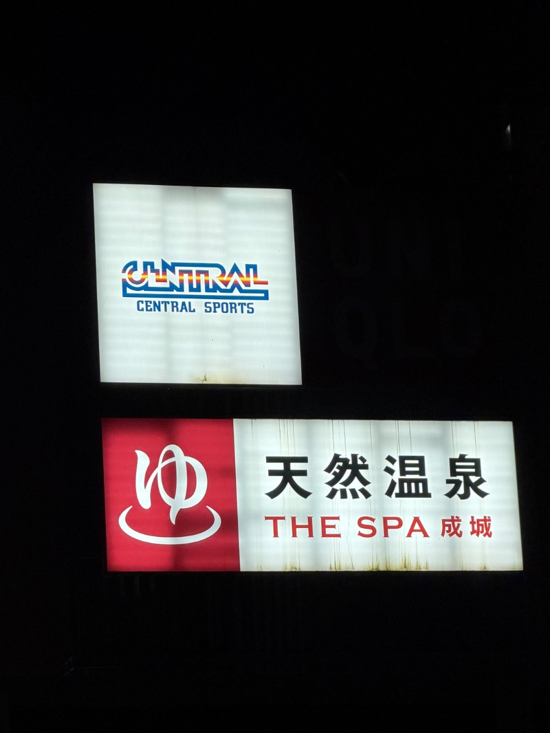 hikariさんのTHE SPA 成城のサ活写真