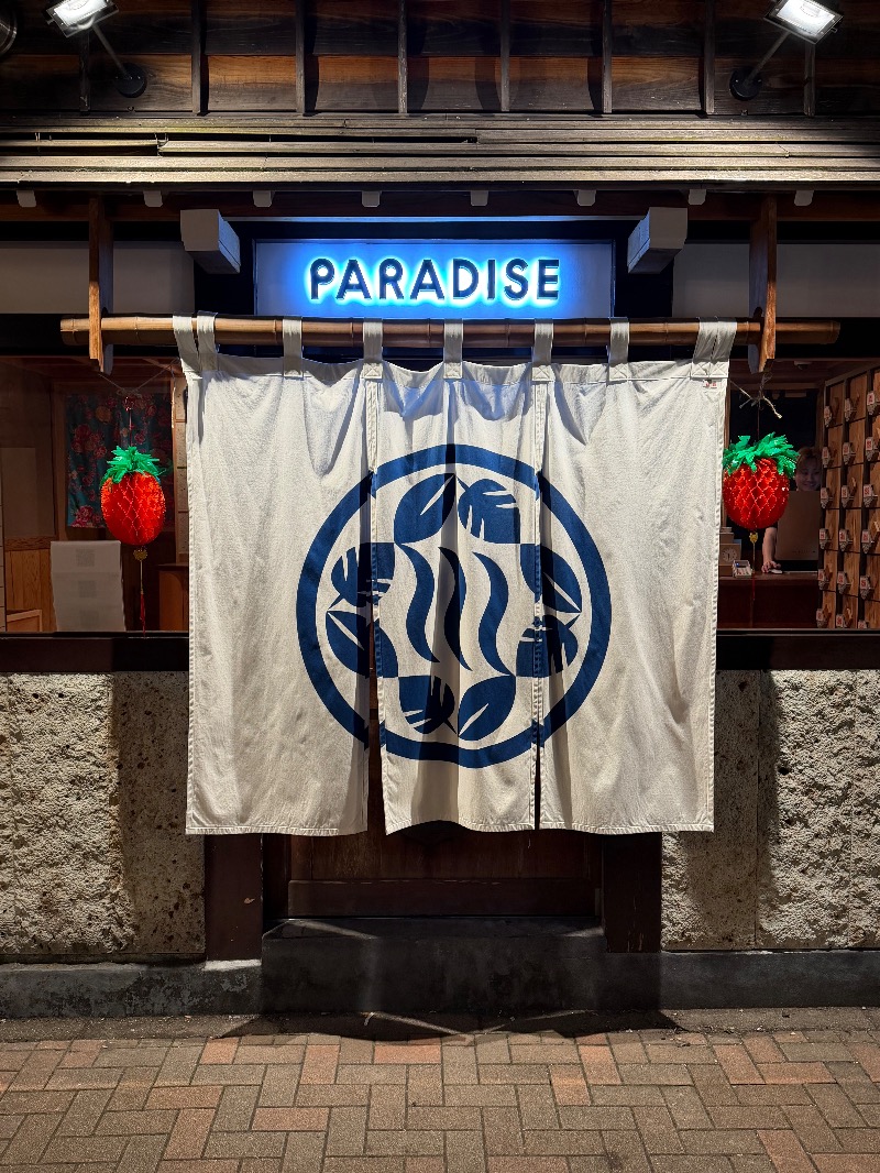 hikariさんのPARADISEのサ活写真