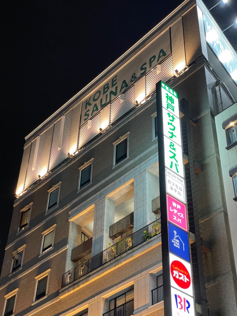 hikariさんの神戸サウナ&スパのサ活写真